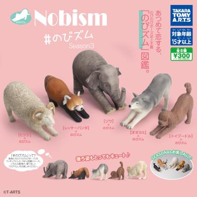 NOBISM ♯のびズム
Season3