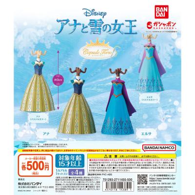 Capsule トルソー ディズニー~アナと雪の女王~