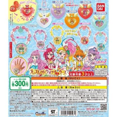 トロピカル～ジュ！プリキュア　ブレスレットウォッチ＆ケース