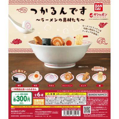 つかるんです ~ラーメンの具材たち~