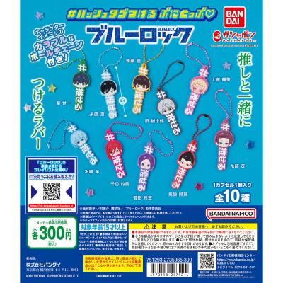 #ハッシュタグつける ぷにとっぷ♡ ブルーロック