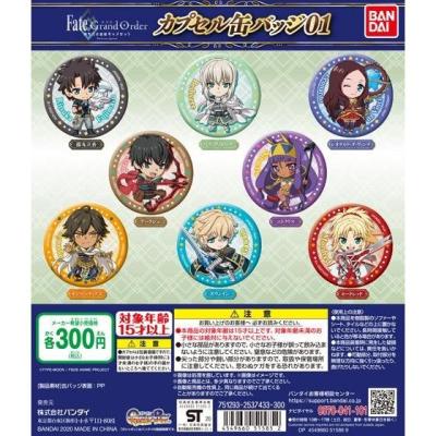 劇場版Fate/Grand Order -神聖円卓領域キャメロット- カプセル缶バッジ01