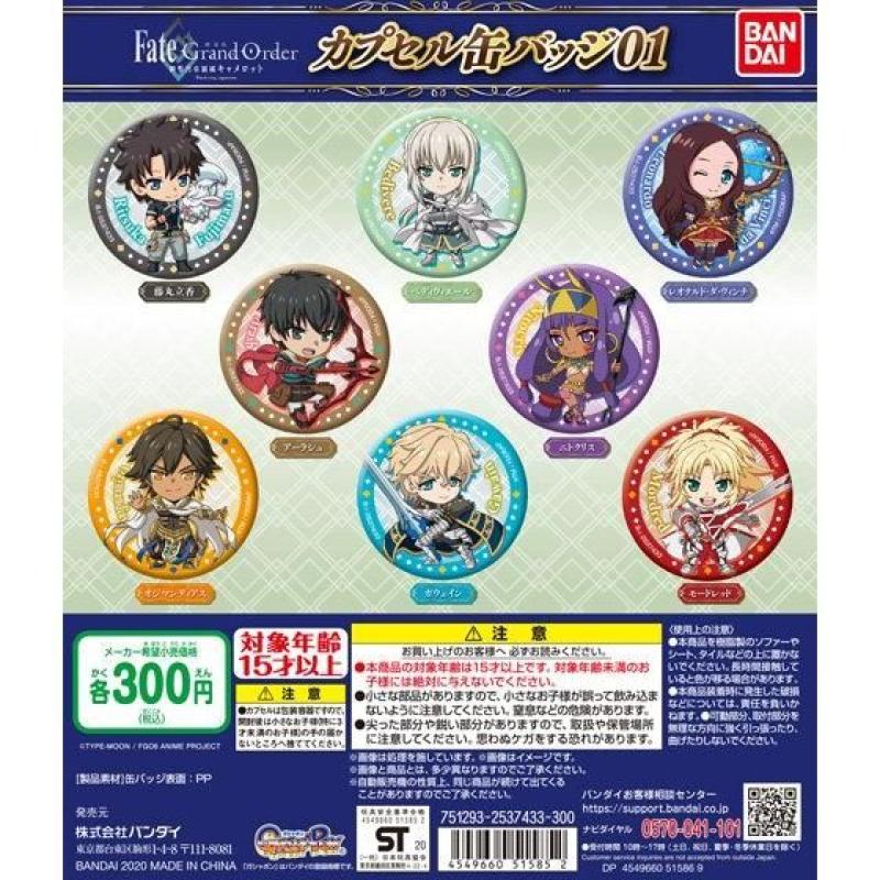 劇場版Fate/Grand Order -神聖円卓領域キャメロット- カプセル缶バッジ01