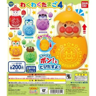 それいけ!アンパンマン わくわくたまご4