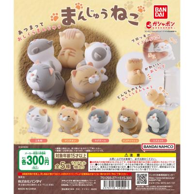 まんじゅうねこ