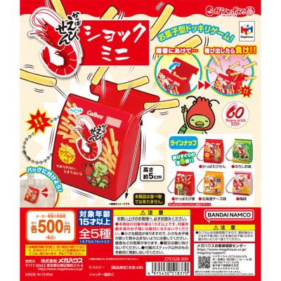 かっぱえびせんショック!!ミニ