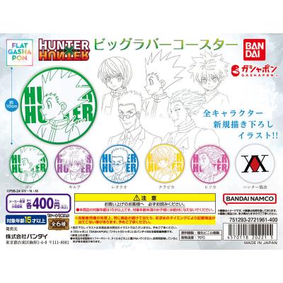 【フラットガシャポン】HUNTER×HUNTER ビッグラバーコースター