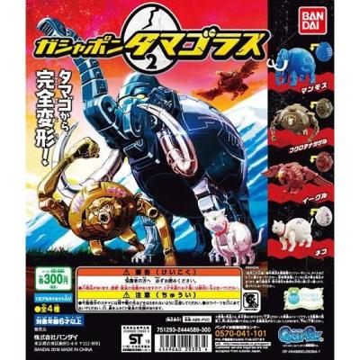 ガシャポンタマゴラス2