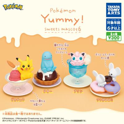ポケモン
Yummy!スイーツマスコット6