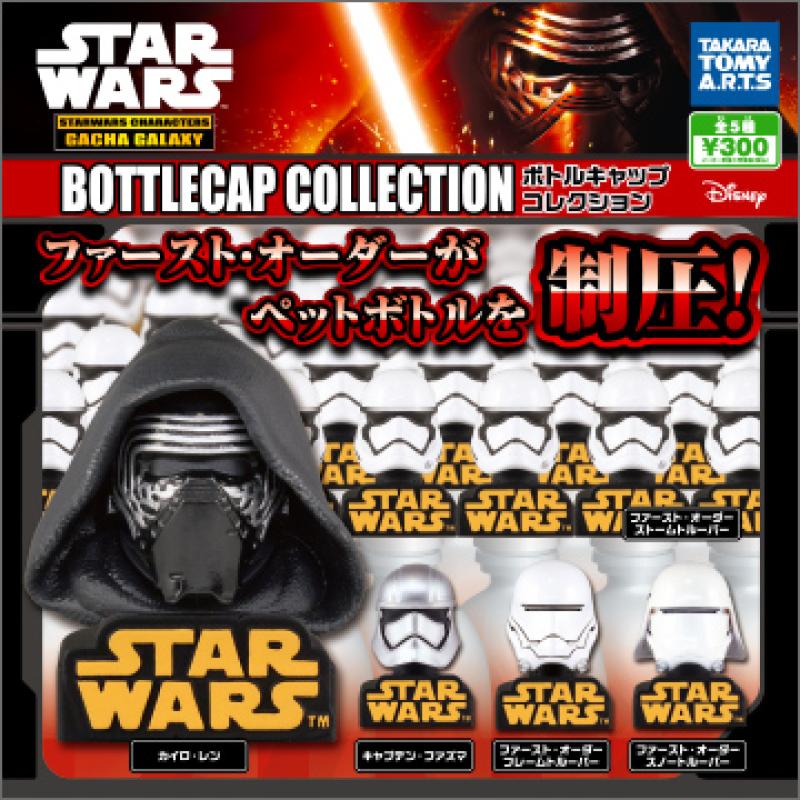 スター・ウォーズ/フォースの覚醒
ボトルキャップコレクション