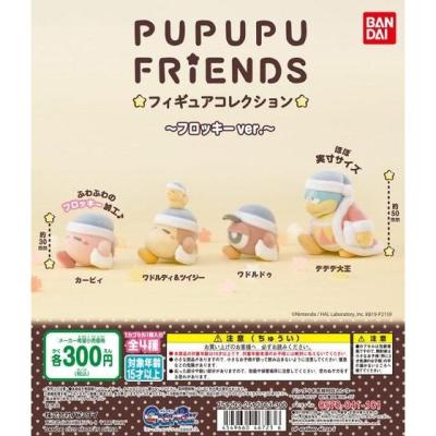 PUPUPU FRIENDS フィギュアコレクション ~フロッキーVer.~