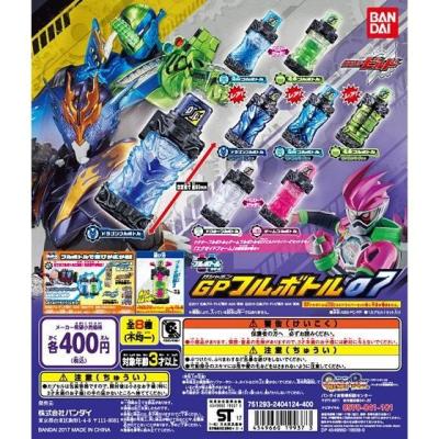 仮面ライダービルド GPフルボトル07