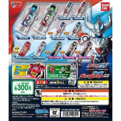 ウルトラマンジード ガシャポンウルトラカプセル03