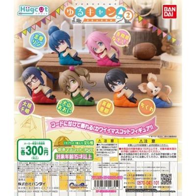 ハグコット　ゆるキャン△ SEASON2