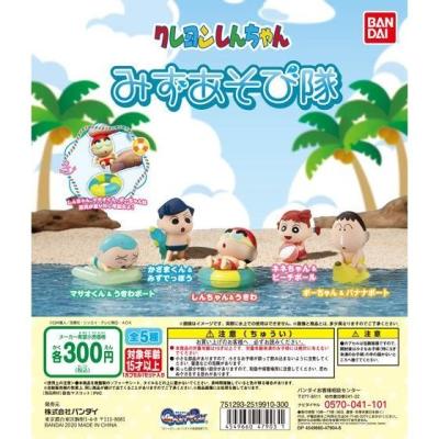 クレヨンしんちゃん みずあそび隊