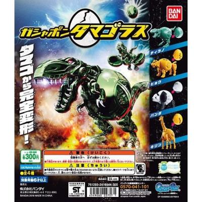 ガシャポン タマゴラス