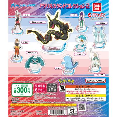 ポケットモンスター アクリルスタンドコレクション2