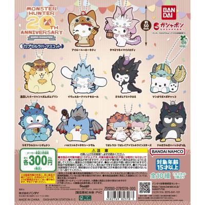 モンスターハンター × サンリオキャラクターズ カプセルラバーマスコット