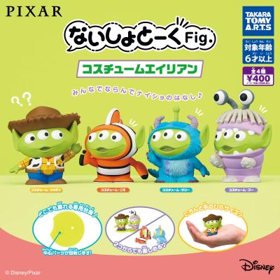 PIXAR ないしょとーくFig.
コスチュームエイリアン