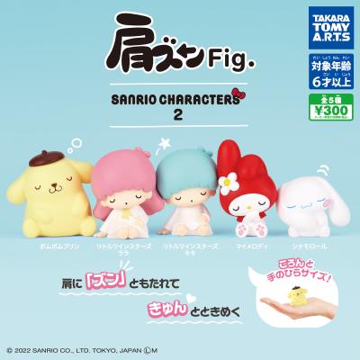 肩ズンFig. サンリオキャラクターズ 2