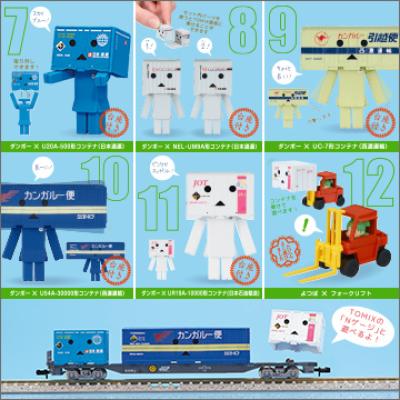 コンテナダンボー
ガチャコレクション2