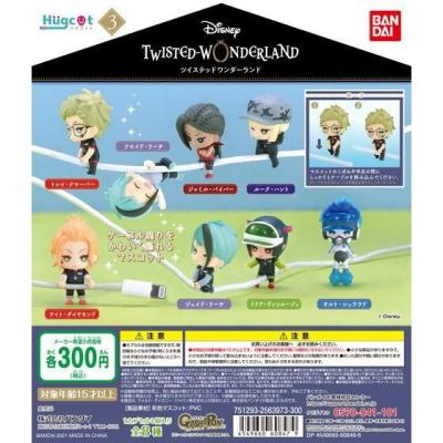 ハグコット　ディズニー　ツイステッドワンダーランド３