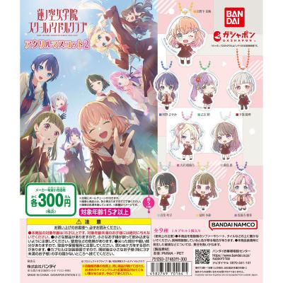 ラブライブ! 蓮ノ空女学院スクールアイドルクラブ アクリルマスコット2