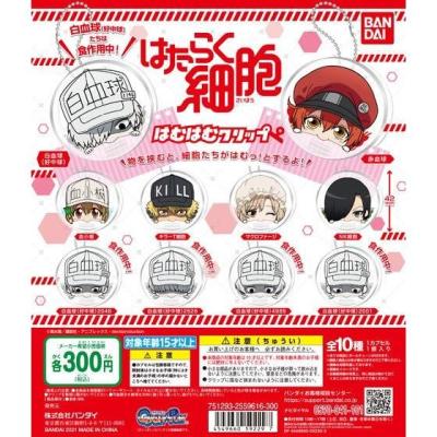 はたらく細胞　はむはむクリップ