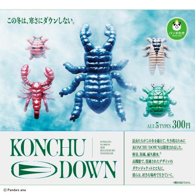 パンダの穴 KONCHU DOWN