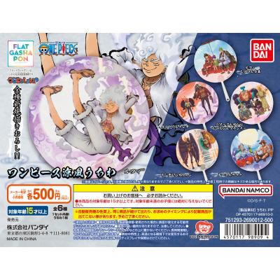 【フラットガシャポン】ワンピース 涼風うちわ