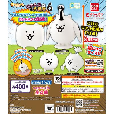 カプキャラ にゃんこ大戦争6