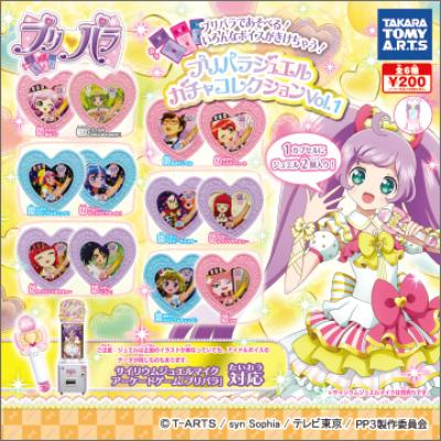 プリパラジュエル
ガチャコレクション Vol.1
