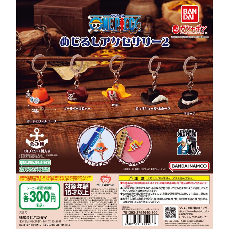 ONE PIECE めじるしアクセサリー2