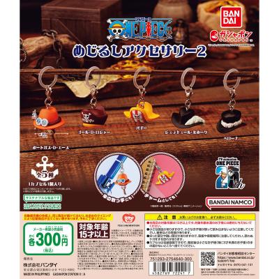 ONE PIECE めじるしアクセサリー2