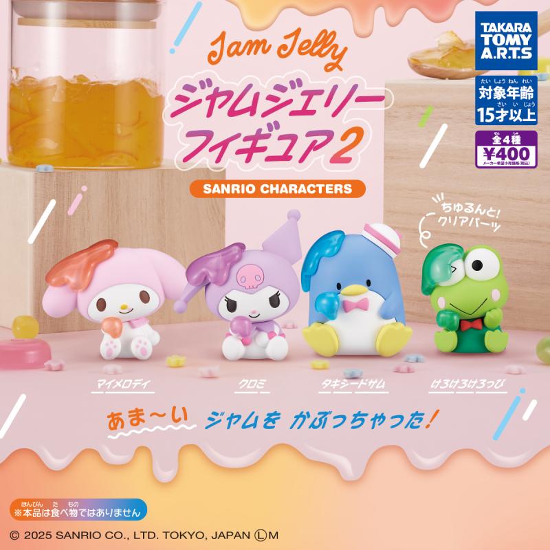 サンリオキャラクターズ
ジャムジェリーフィギュア 2