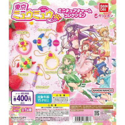 東京ミュウミュウ にゅ~♡ ミニチュアチャームコレクション