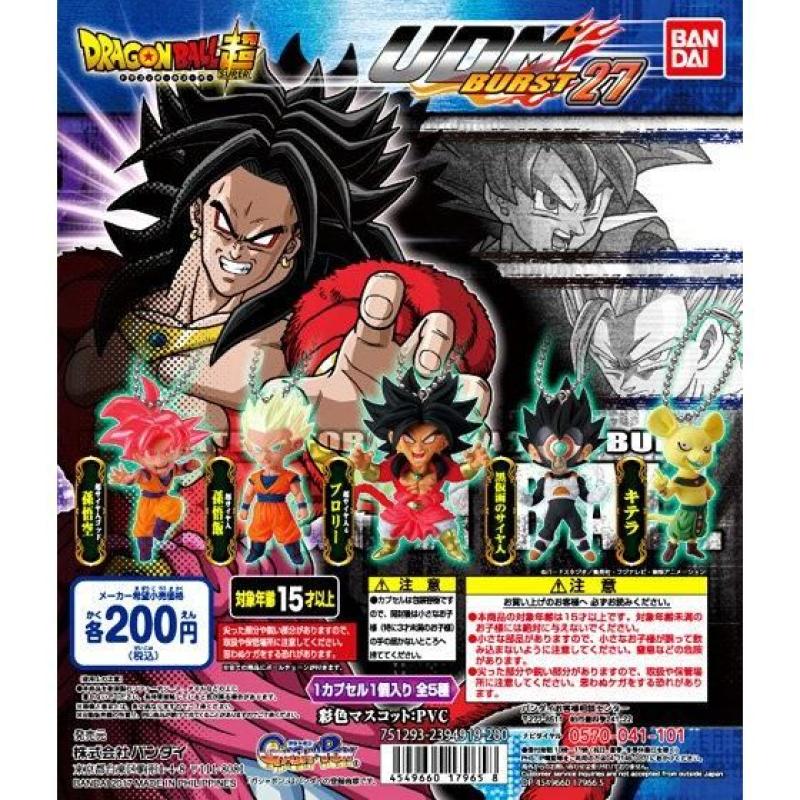 ドラゴンボール超 アルティメットディフォルメマスコットバースト27