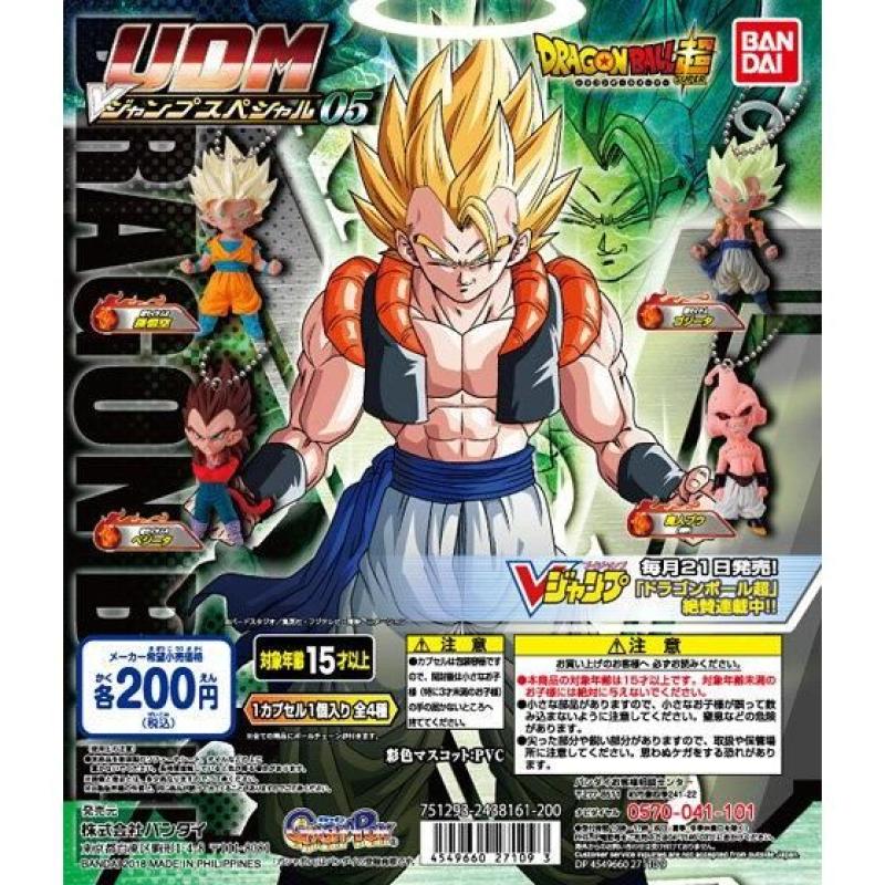 ドラゴンボール超 UDM Vジャンプスペシャル05