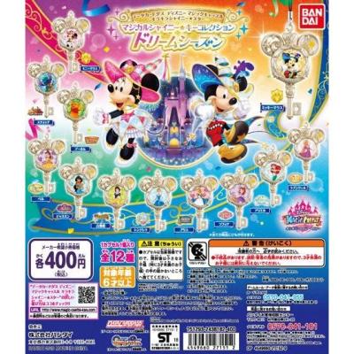 マジックキャッスル マジカルシャイニー★キーコレクション ドリームシーズン