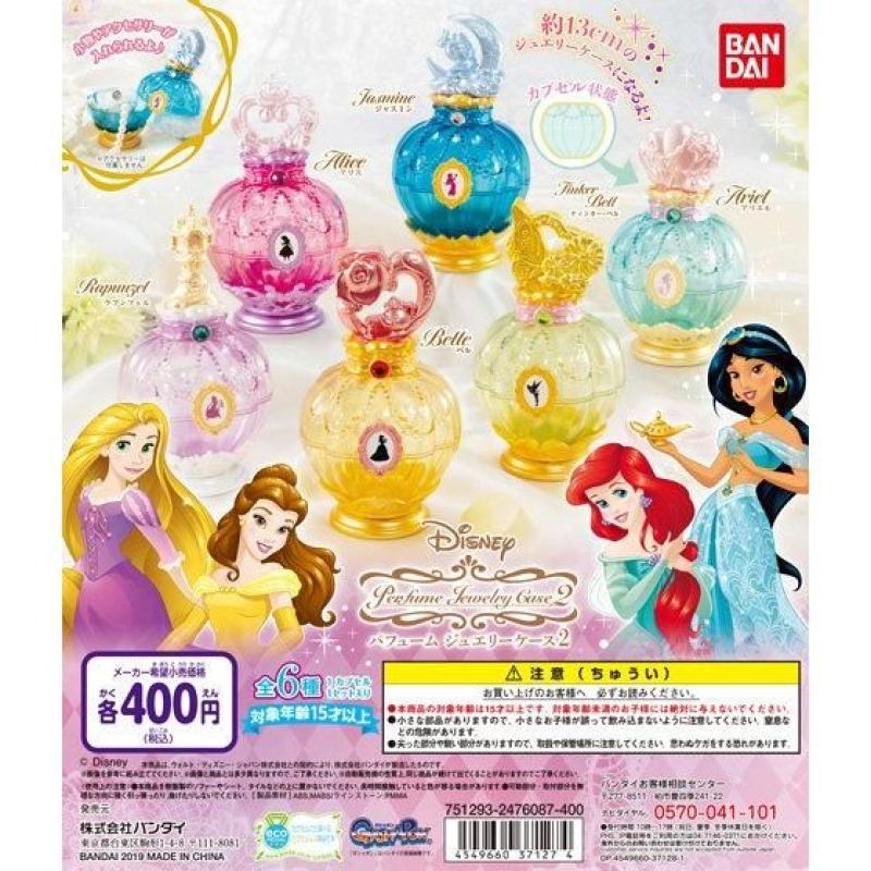 ディズニー　パフュームジュエリーケース2