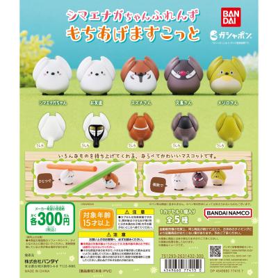 シマエナガちゃんふれんず もちあげますこっと