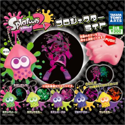 スプラトゥーン2
プロジェクターライト