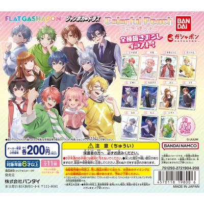 【ジャンボカードダス/フラットガシャポン】カラフルピーチ クリアポスター