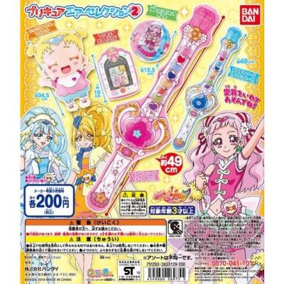 HUGっと！プリキュア　プリキュアエアーセレクション2