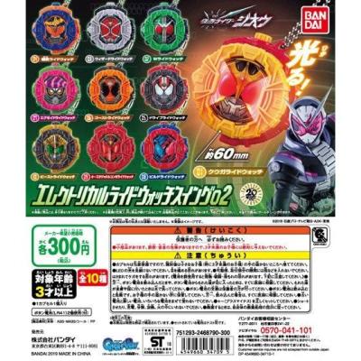仮面ライダージオウ エレクトリカルライドウォッチスイング02