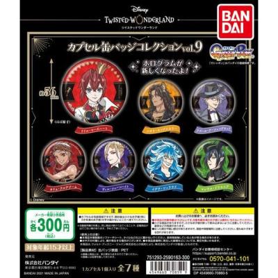 ディズニー ツイステッドワンダーランド カプセル缶バッジコレクションvol.9