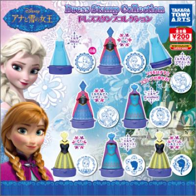アナと雪の女王
ドレススタンプコレクション