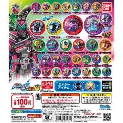 仮面ライダー ブットバソウルホット04