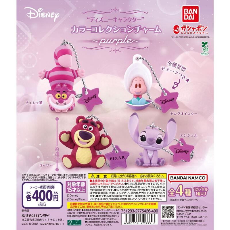 “ディズニーキャラクター” カラーコレクションチャーム～purple～