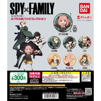 SPY×FAMILY カプセル缶バッジコレクション